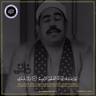 سوره حجر