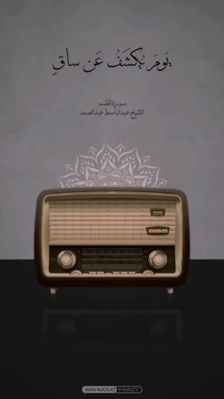 استاد عبدالباسط