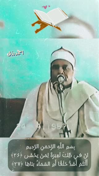 استاد محمد اللیثی