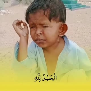 کودک قاری نابینا