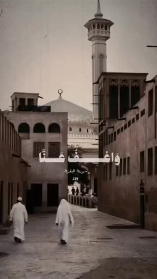 تلاوت متفاوت سوره بقره