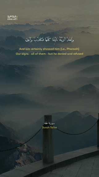 سوره طه