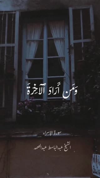 استاد عبدالباسط