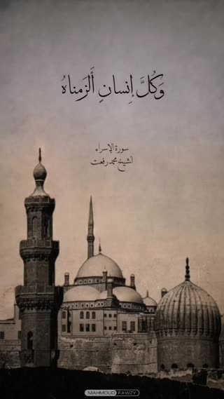 شیخ محمّد رفعت