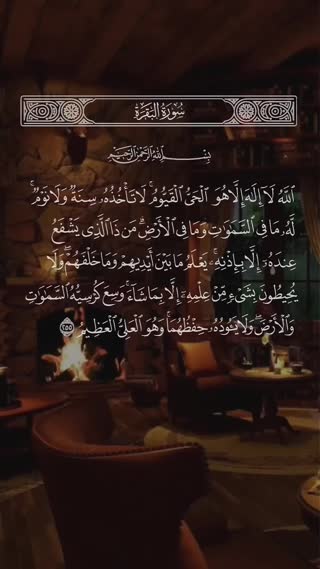 سوره بقره