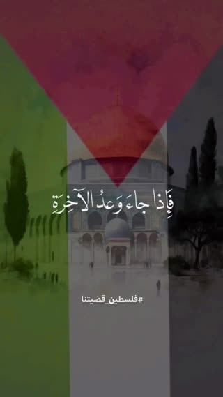 اسرا.شیخ شیشع