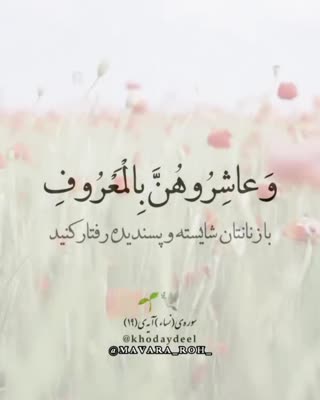 سوره نسا