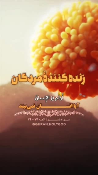 پند قرآنی
