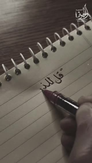 خطاطی آیات قرآنی