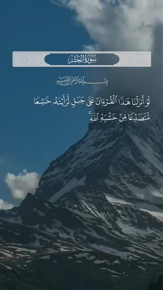 سوره حشر