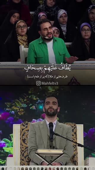 یک فرازی زیبا از دو استاد قرآن