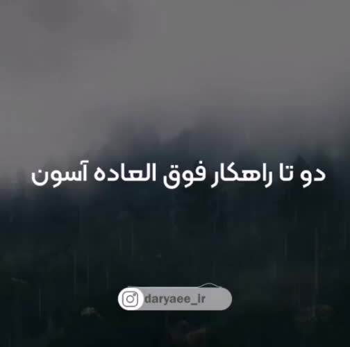 بخشش گناهان هنگام وضو