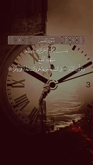 سوره قمر