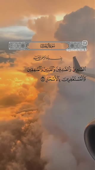 سوره آل عمران