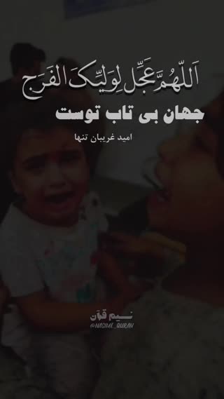 یا مهدی عج