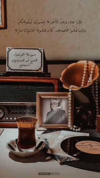 شاهکار استاد ابوالعینین شعیشع