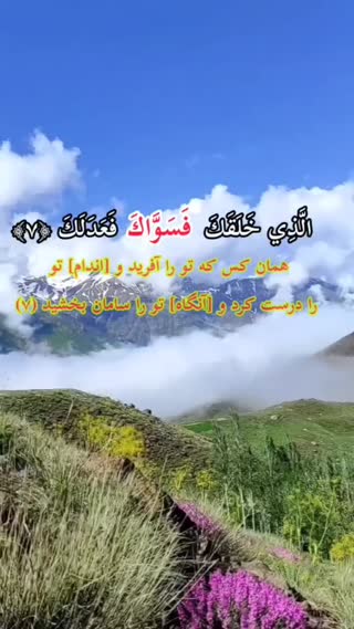 صوت ماندگار استاد سعید مسلم