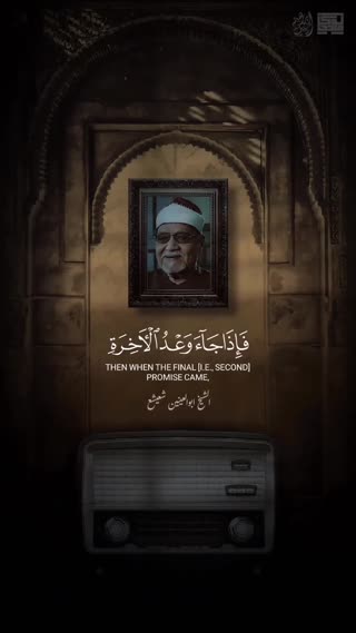 شیخ ابوالعینین شعیشع