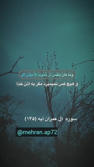 پیام های قرآنی