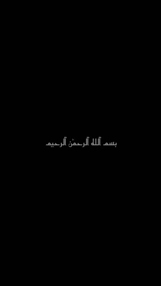 پیام های قرآنی