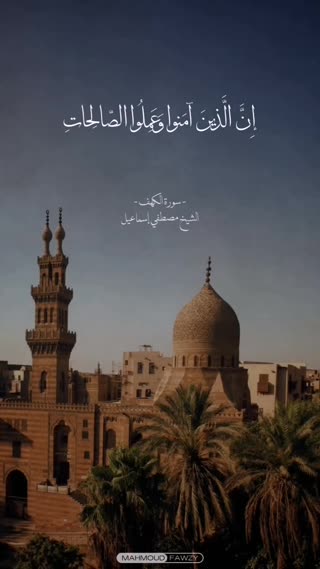 استاد مصطفی اسماعیل