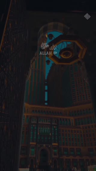 الله