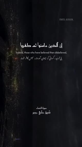 شیخ علی جبر