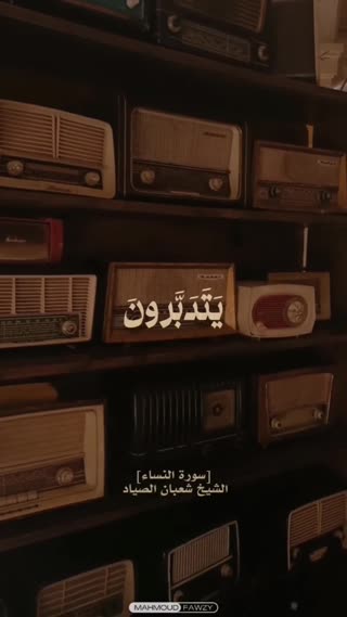 شیخ شعبان الصیاد