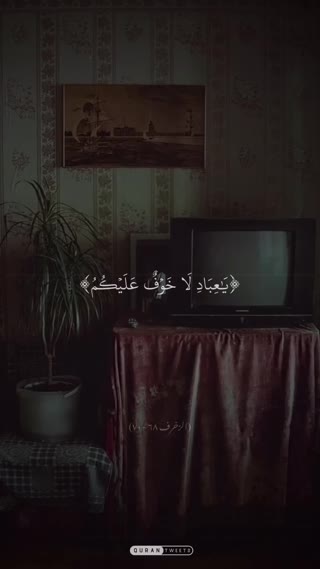 پیام های قرآنی