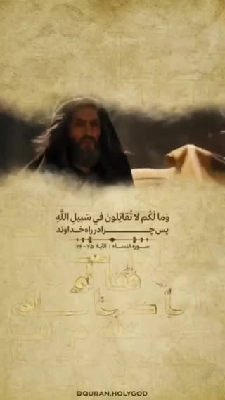 سوره النساء