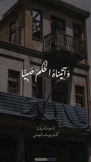 شیخ کامل یوسف البهتیمی 