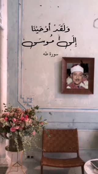 استاد عبدالباسط