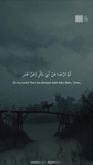 تواشیح