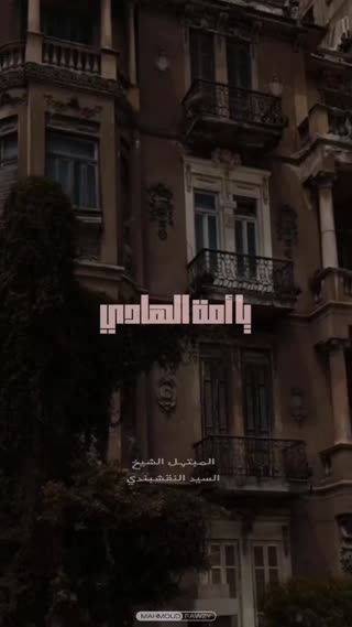 مبتهل سید نقشبندی