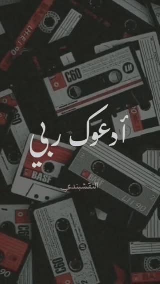 مبتهل سید نقشبندی