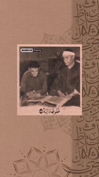 استاد مصطفی اسماعیل