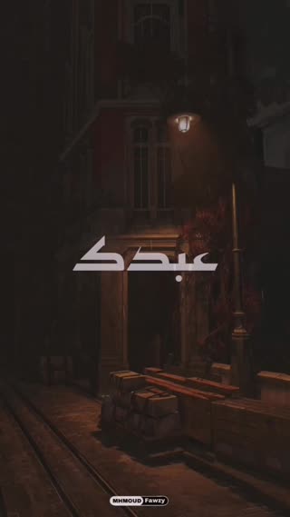 ابتهال