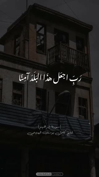 شیخ کامل یوسف البهتیمی