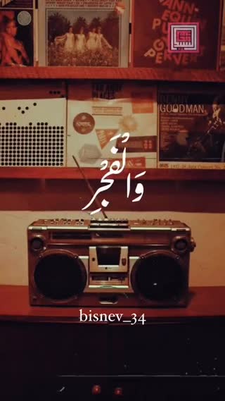 تلاوت بسیار زیبا