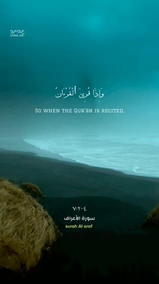 سوره اعراف