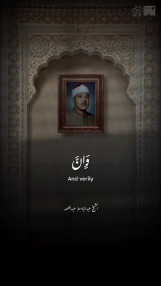 استاد عبدالباسط