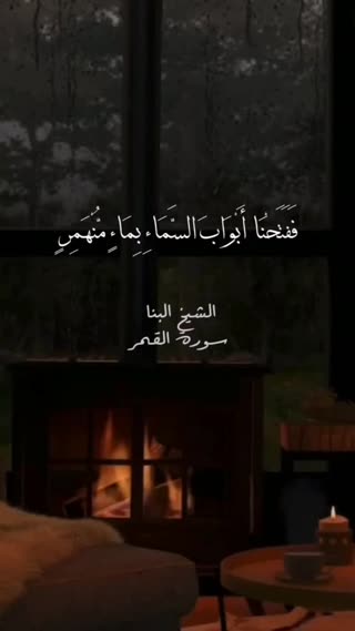 شیخ محمود علی البنا