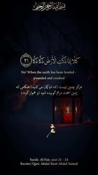 استاد عبدالباسط