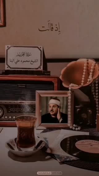 شیخ محمود علی البنا