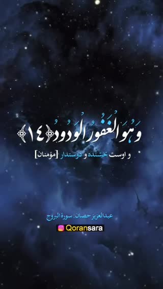 عبدالعزیز حصان