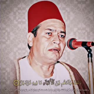 استاد البجیرمی