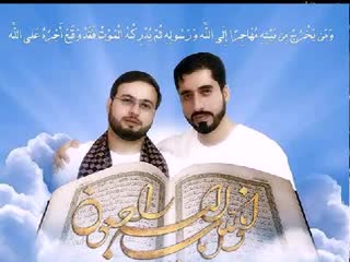 بیاد شهیدان سرزمین وحی