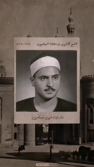 تلاوت خاص از استاد منشاوی
