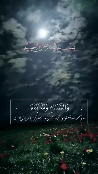 شاهکار استاد عبدالباسط