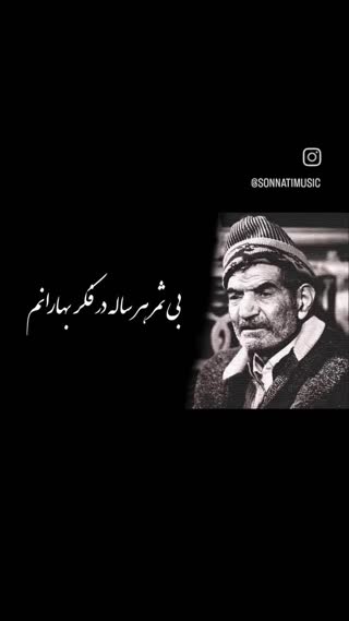 استاد شهریار